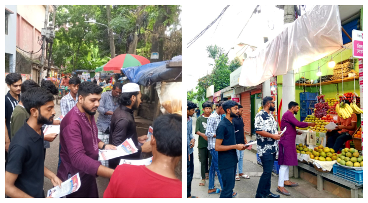 রাষ্ট্র মেরামতের ৩১ দফা প্রচারে তেজগাঁওয়ে যুবদলের লিফলেট বিতরণ
